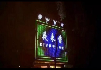 必看夜来香ktv会所消费行情推荐